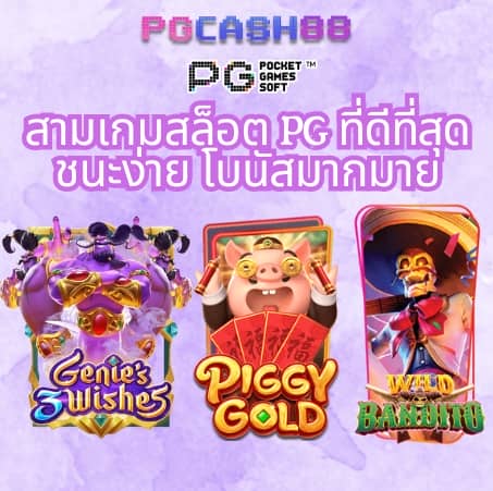 ดูผลบอล 88