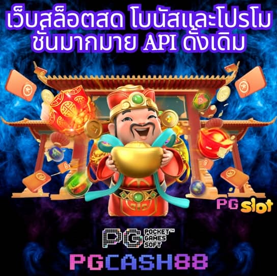 ดูผลบอล 88